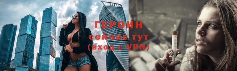 ГЕРОИН герыч  МЕГА tor  Севск 
