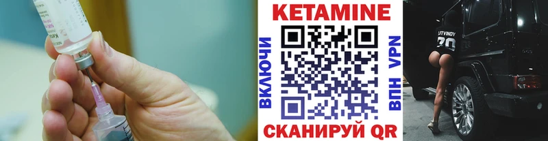 Кетамин ketamine  закладка  Севск 