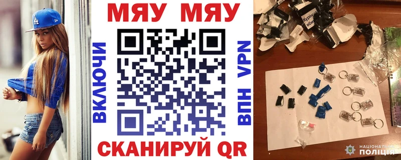 Мефедрон мяу мяу  как найти наркотики  Севск 