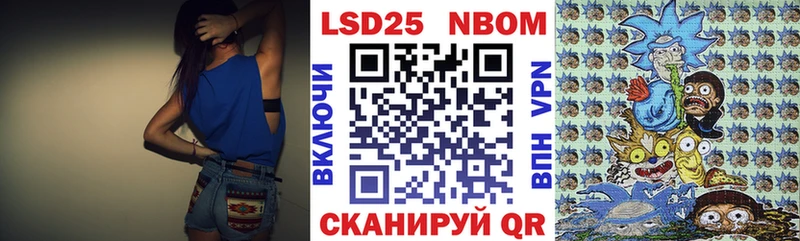 где продают Севск Марки 25I-NBOMe 1,8мг